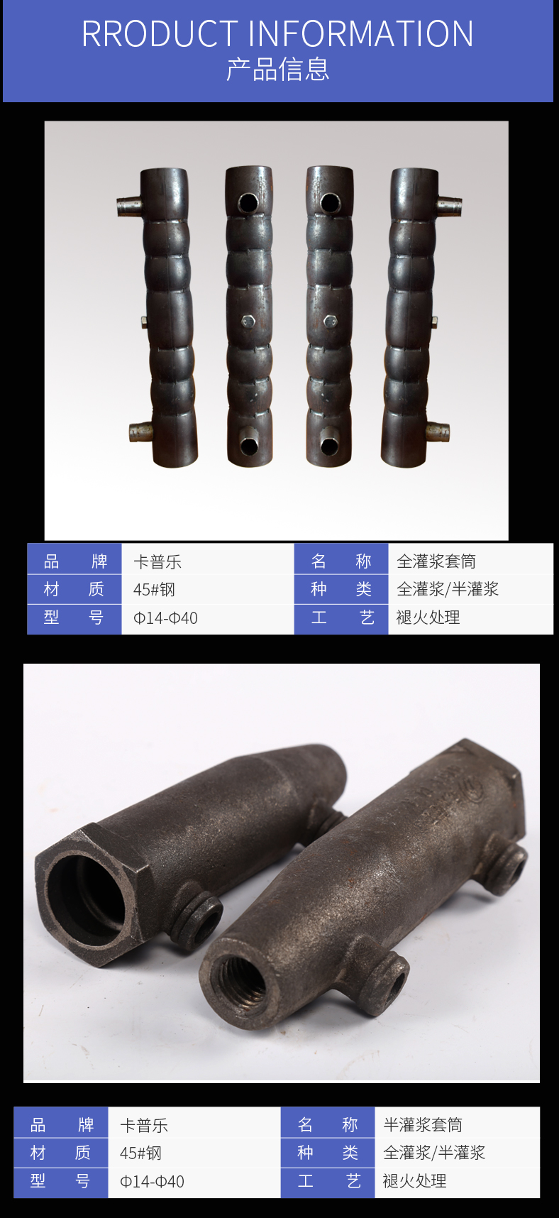 什么是灌漿套筒？安達機械為您淺析解答